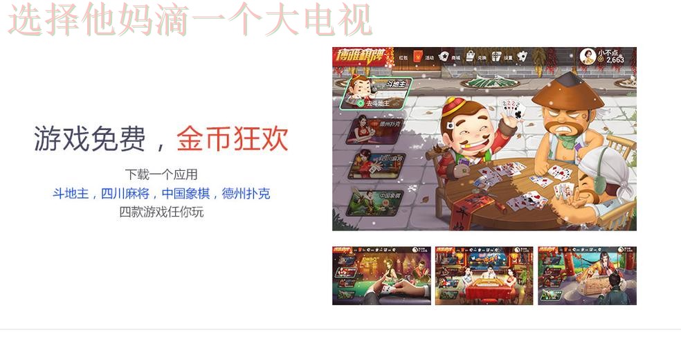 下载博雅娱乐APP安卓版尽享精彩游戏体验 下载博雅娱乐APP安卓版尽享精彩游戏体验