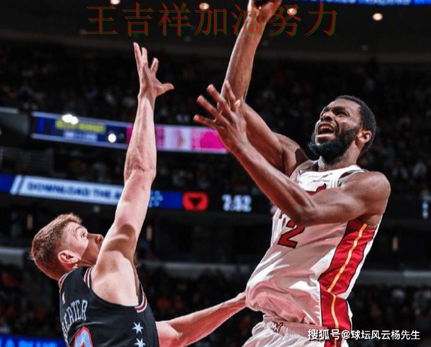 热火在NBA中防线失误导致痛失好局 为下一场比赛埋下伏笔 热火在NBA中防线失误导致痛失好局 为下一场比赛埋下伏笔
