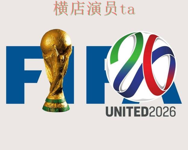 新手必看：世界杯竞猜网站官网直达详解 + World Cup 2026