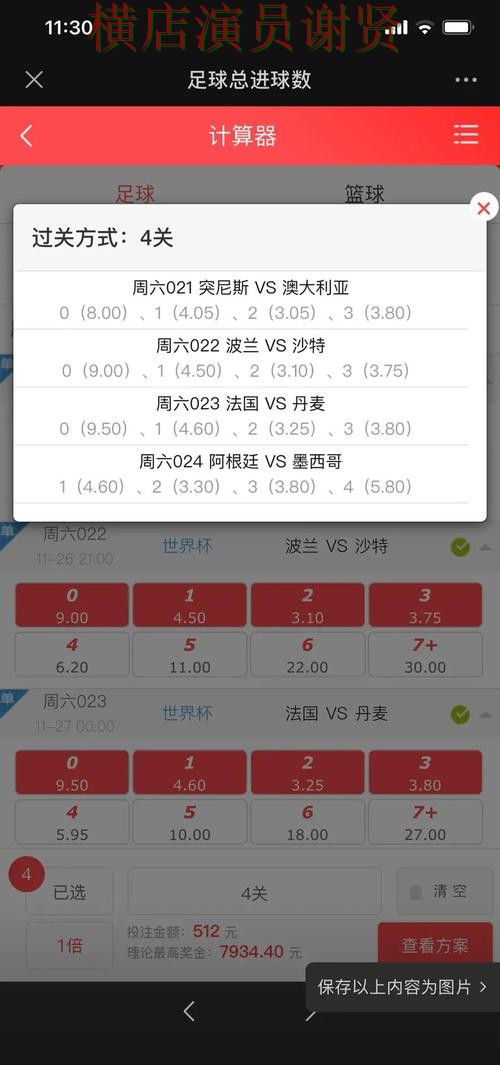 世界杯数据背景下的世界杯投注网站大全盘点分析与直播入口